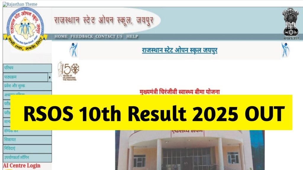 RSOS 10th Result 2025 Out: Check Rajasthan State Open School Class 10 Result @ rsosapps.rajasthan.gov.in