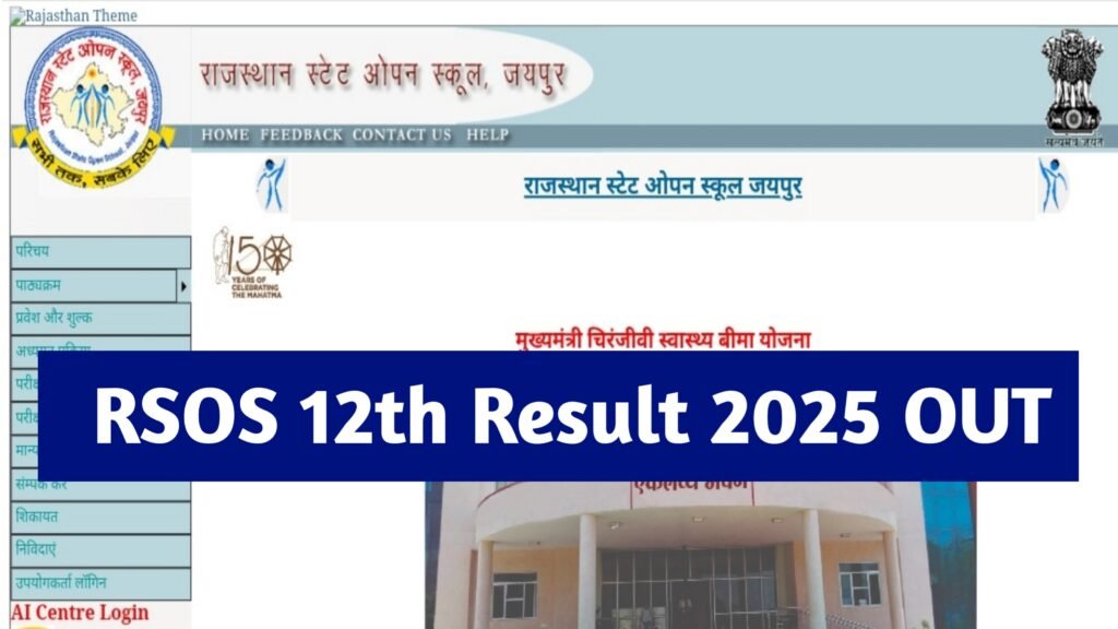 RSOS 12th Result 2025 Out: Check Rajasthan State Open School Class 12 Result @ rsosapps.rajasthan.gov.in