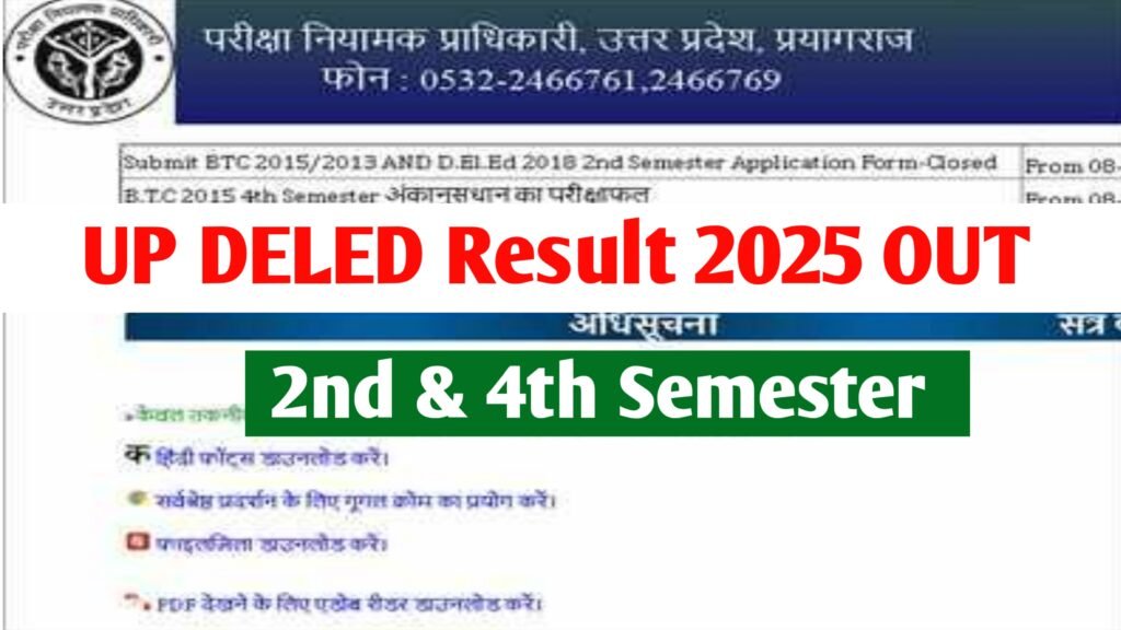 UP DElEd Result 2025; (OUT) - Direct Link to Download 2nd & 4th Semester Marksheet PDF