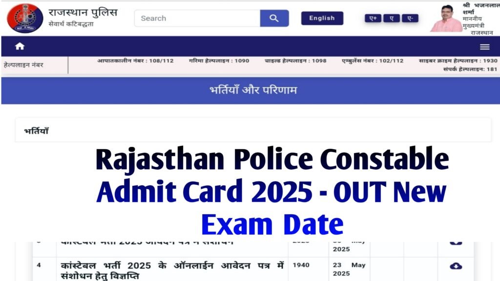 Rajasthan Police Constable Admit Card 2025: (New Exam Date OUT) - Official Update