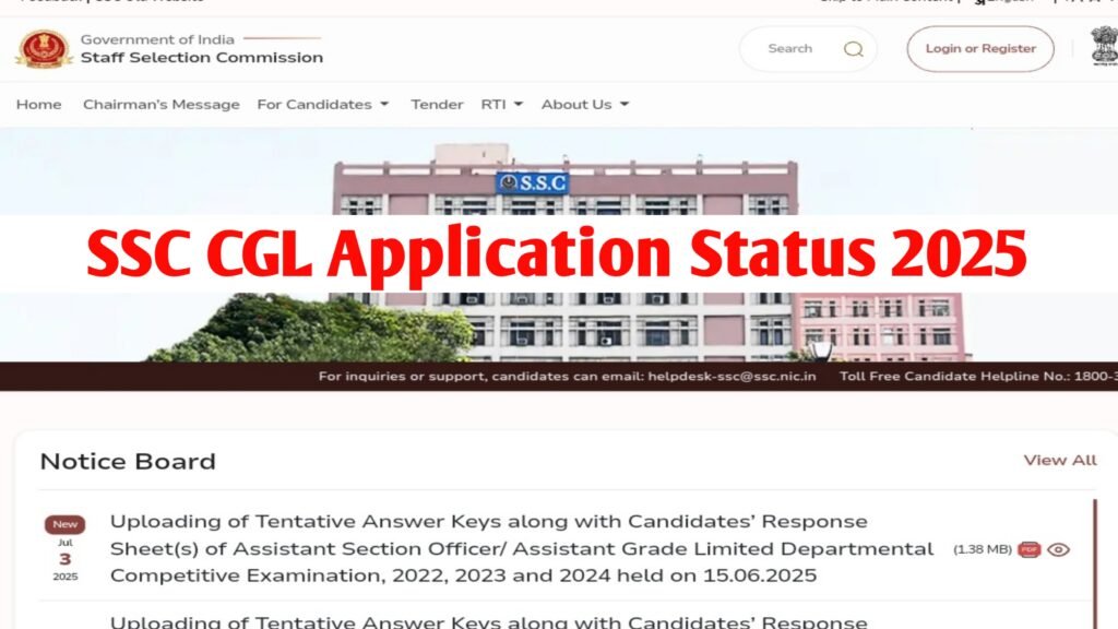 SSC CGL Application Status 2025: Check Exam Form Status For Tier 1 Exam