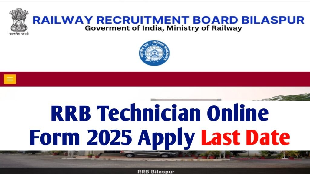 RRB Technician Online Apply 2025 Last Date: Apply Online For 6180 Post