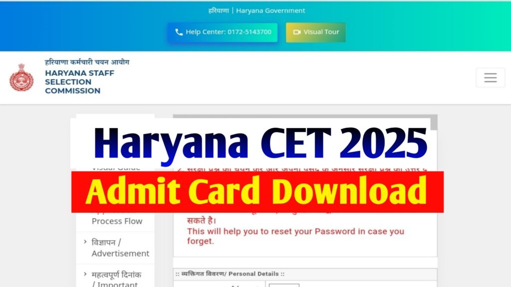 Haryana CET Admit Card 2025 : Check Exam Date & Center Details