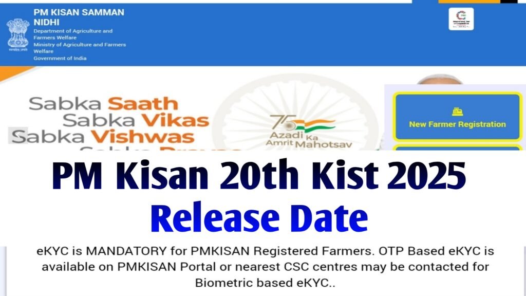 PM Kisan 20th Installment 2025 Release Date: Check Status & ₹2000 Payment New Update