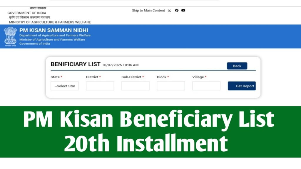 PM Kisan Beneficiary List 2025: Check Beneficiary List & Status Before 20th Installment