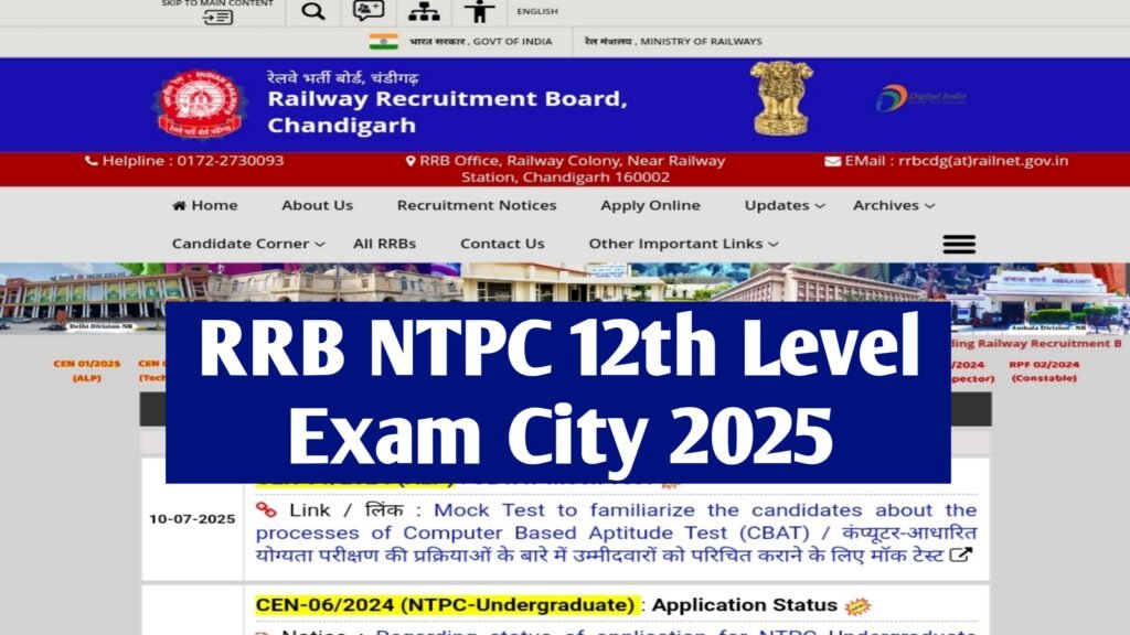 RRB NTPC 12th Level Exam City 2025 (Soon): Check CBT 1 UG City Intimation Slip & Exam Date