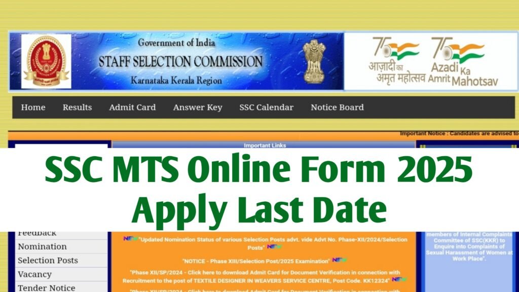 SSC MTS Online Form 2025 Last Date: Apply Online, Multi Tasking Staff (Non-Technical), Havaldar