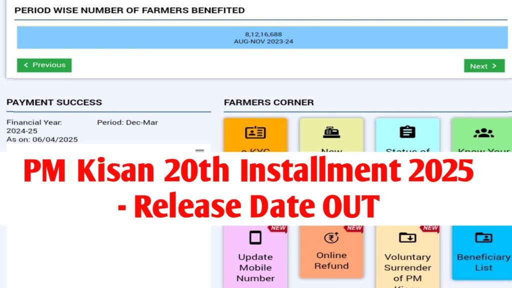 PM Kisan 20th Installment 2025 Date (OUT) : Check 20th Payment Status & ₹2000 Latest Updates