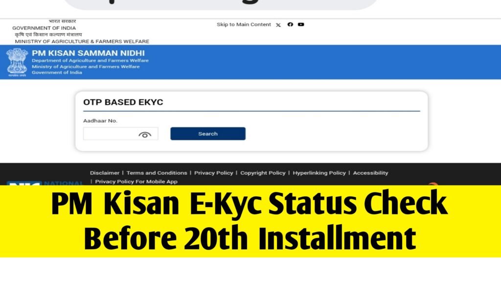 PM Kisan E-Kyc Status Check 2025: Check Before 20th Installment ₹2000 Payment