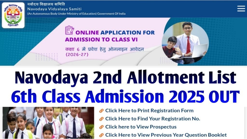JNV Class 6 Seat Allotment 2025 (Round 2): School-Wise Waiting List PDF Download